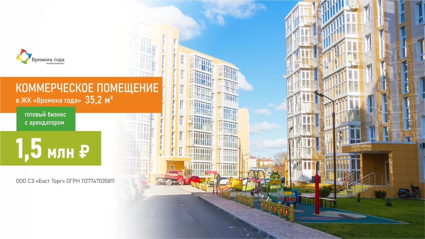 Готовый бизнес с арендатором, помещение 35,2 кв.м - 1,5 млн рублей